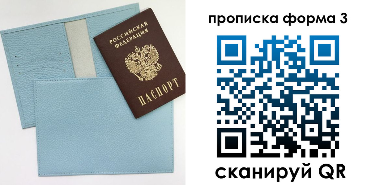 прописка в квартире в Можге
