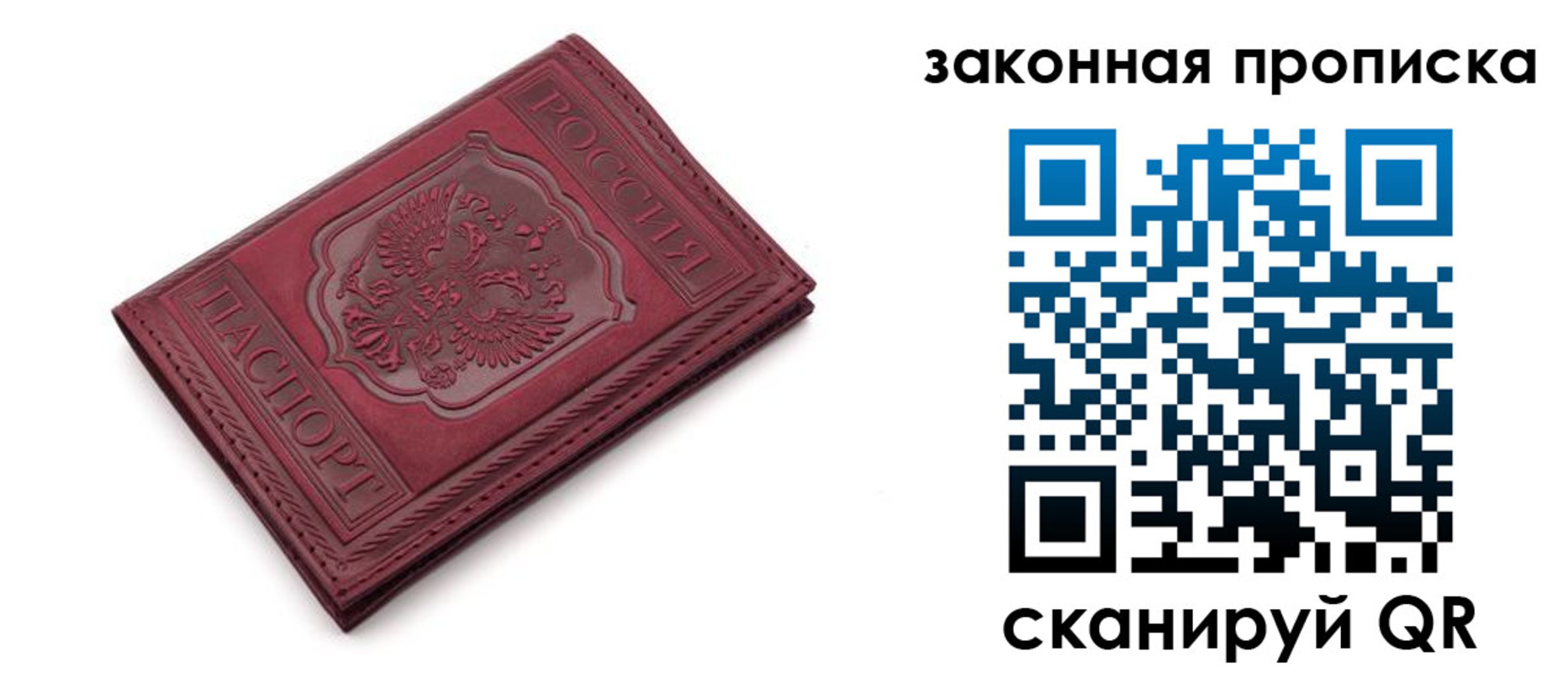временная регистрация купить в Можге