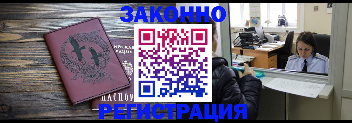 прописка для кредита в Можге