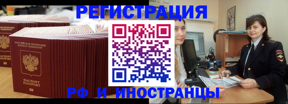 прописка 2025 в Можге