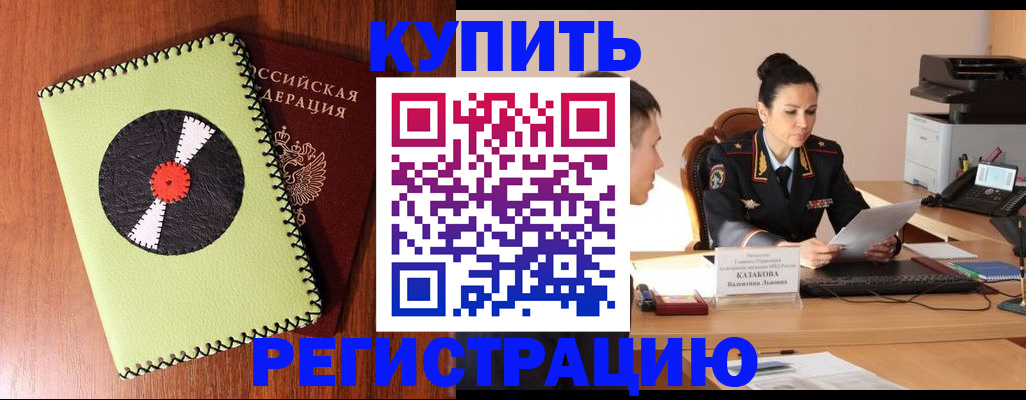 прописка 2025 в Можге