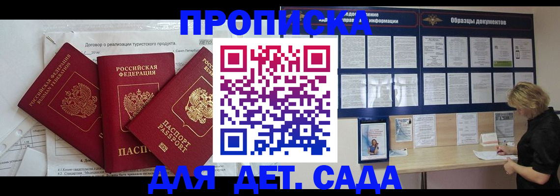 временная регистрация в Можге