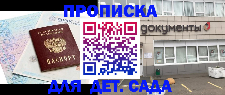временная регистрация купить в Можге