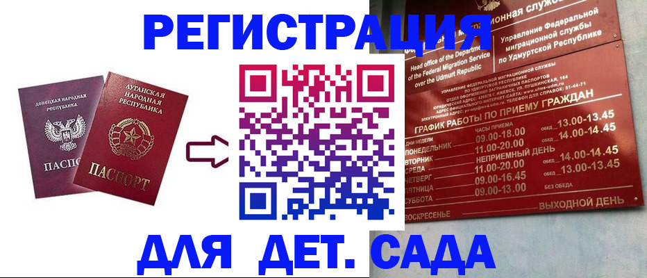 прописка иностранных граждан в Можге