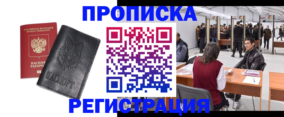 временная регистрация адрес в Можге