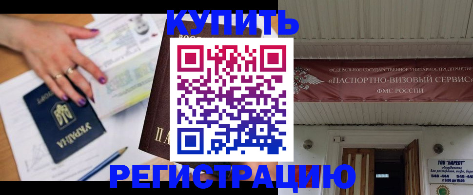 прописка в Можге