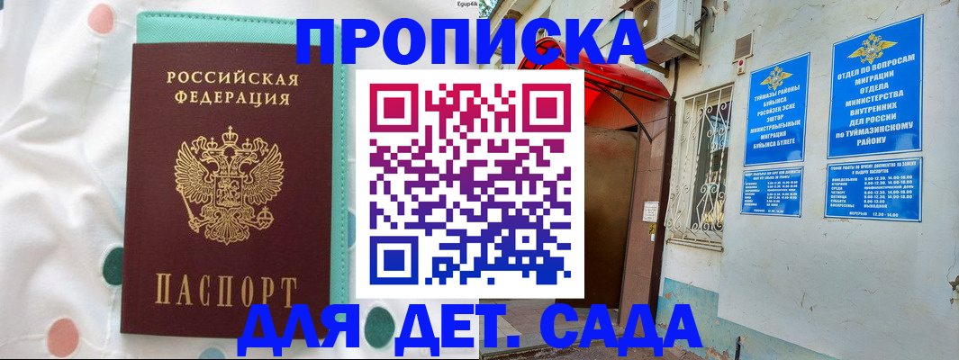 временная регистрация собственник в Можге