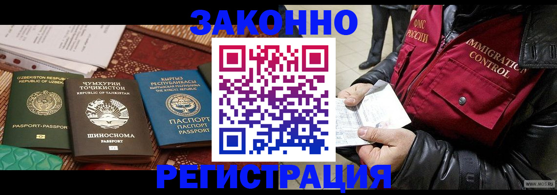 прописка законно в Можге