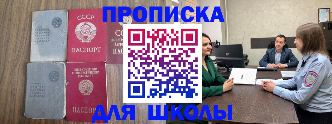 временная регистрация законно в Можге