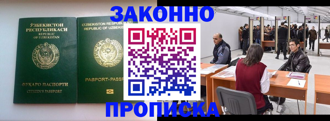 купить прописку в Можге